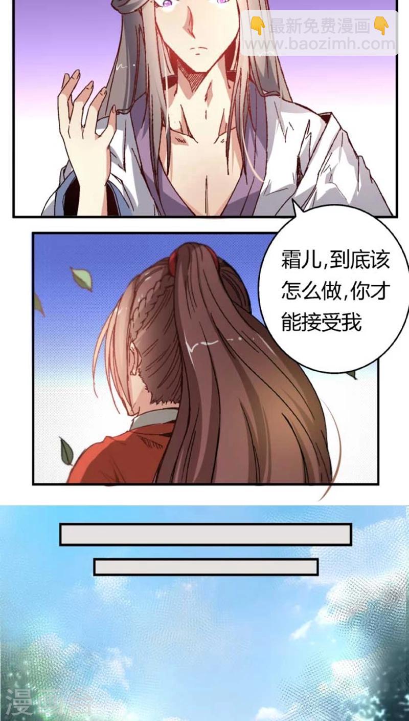 第37话 想反悔了-第43话