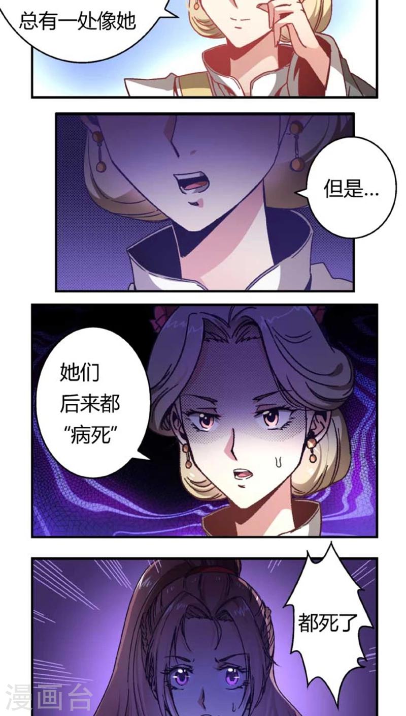第39话 野蛮真想-第45话
