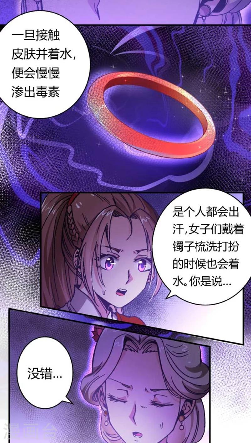 第39话 野蛮真想-第45话