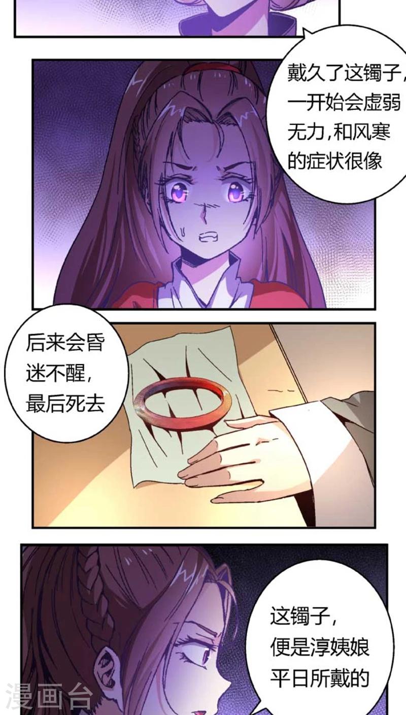 第39话 野蛮真想-第45话