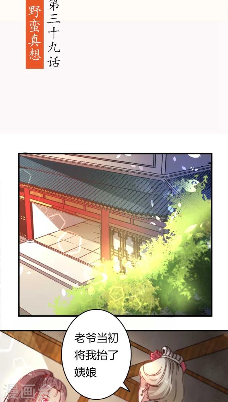 第39话 野蛮真想-第45话