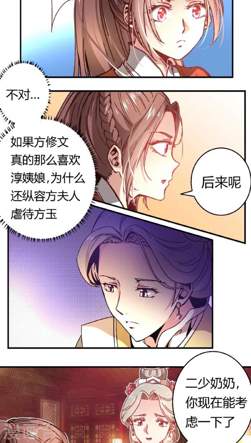 第39话 野蛮真想-第45话
