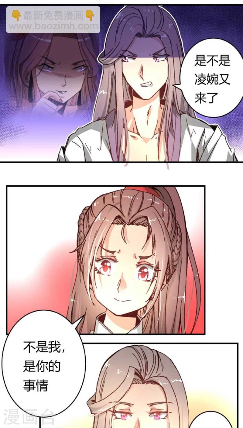 第40话2 方霏-第47话