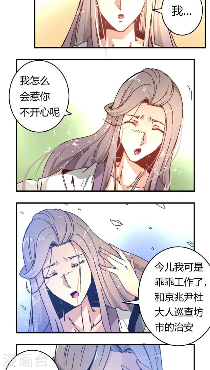 第40话2 方霏-第47话