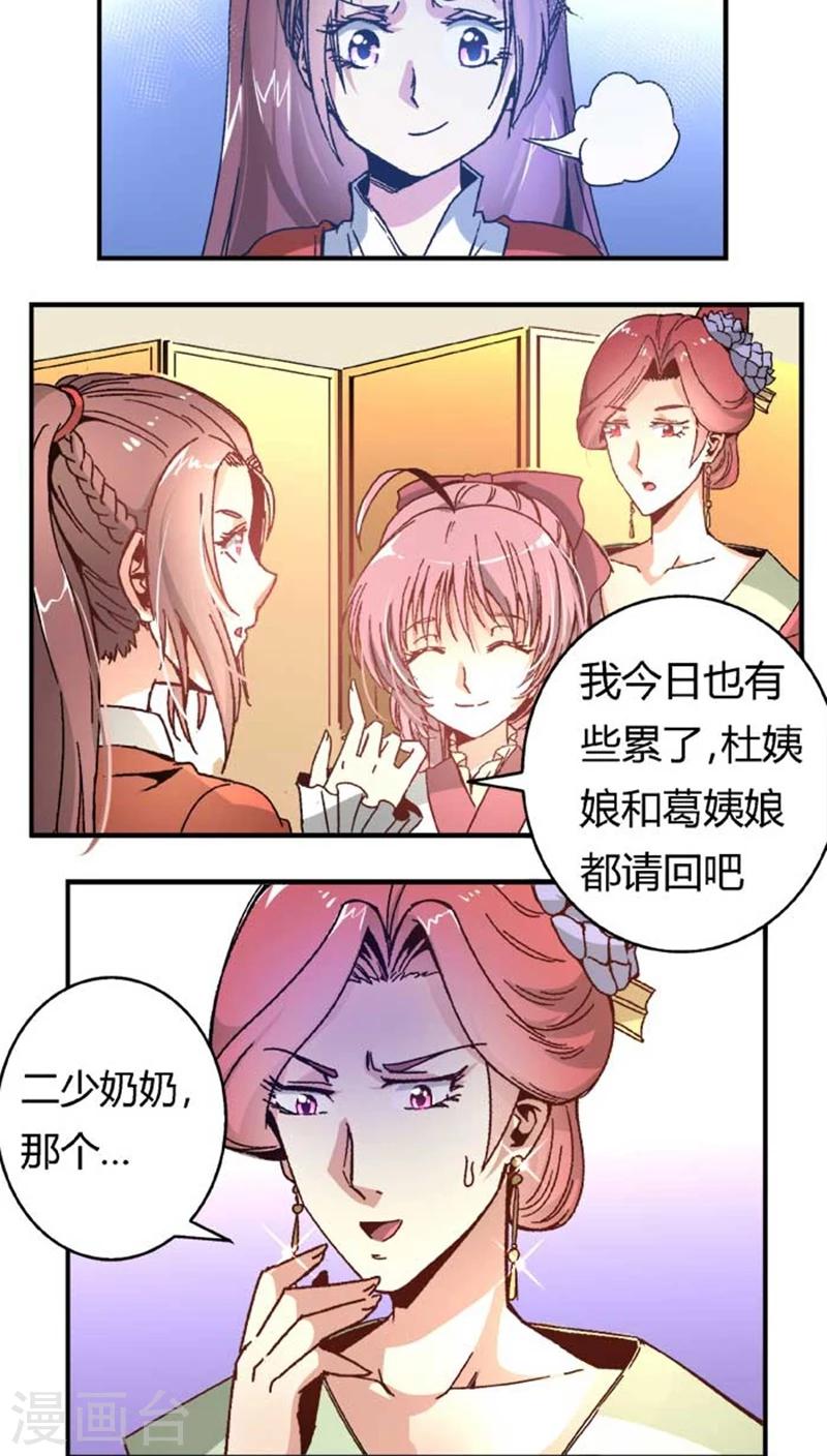 第40话2 方霏-第47话