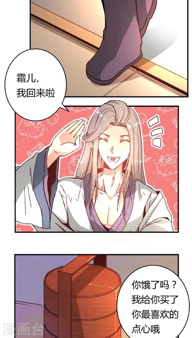 第40话2 方霏-第47话