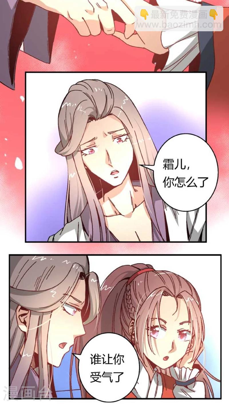 第40话2 方霏-第47话