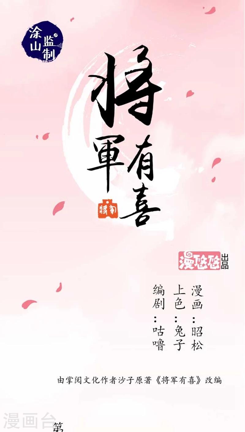 第42话1 凶事-第49话
