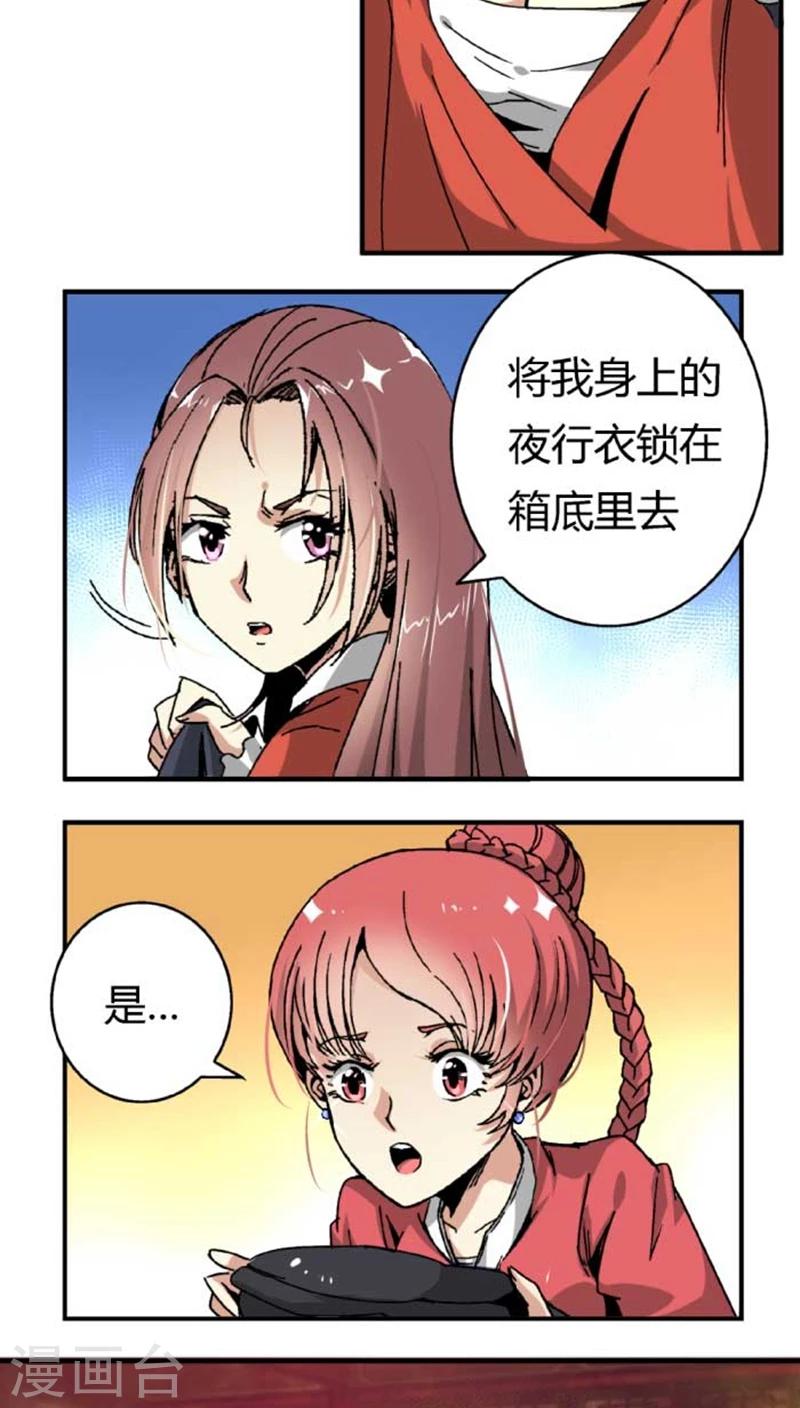第42话1 凶事-第49话
