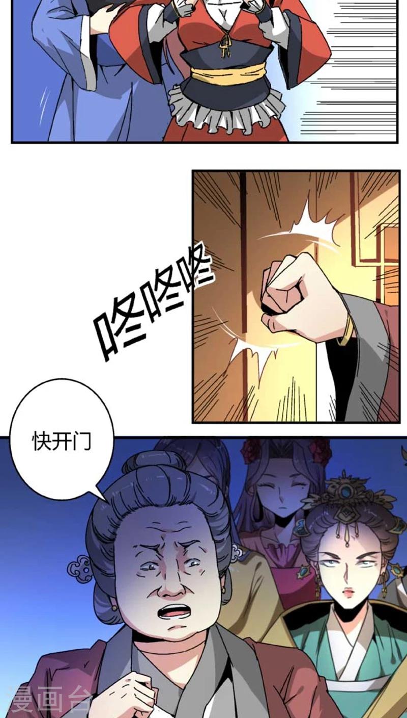 第42话1 凶事-第49话