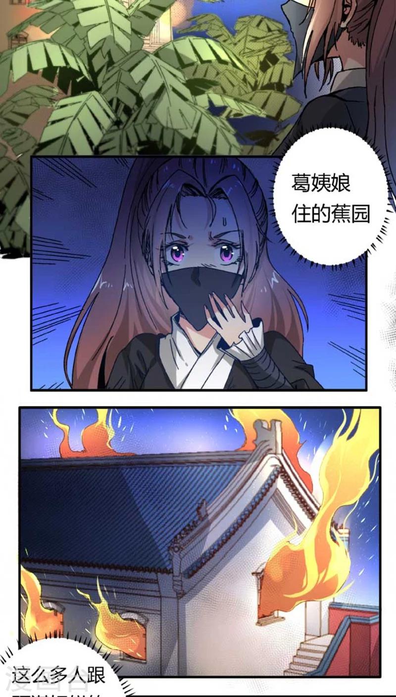 第42话1 凶事-第49话