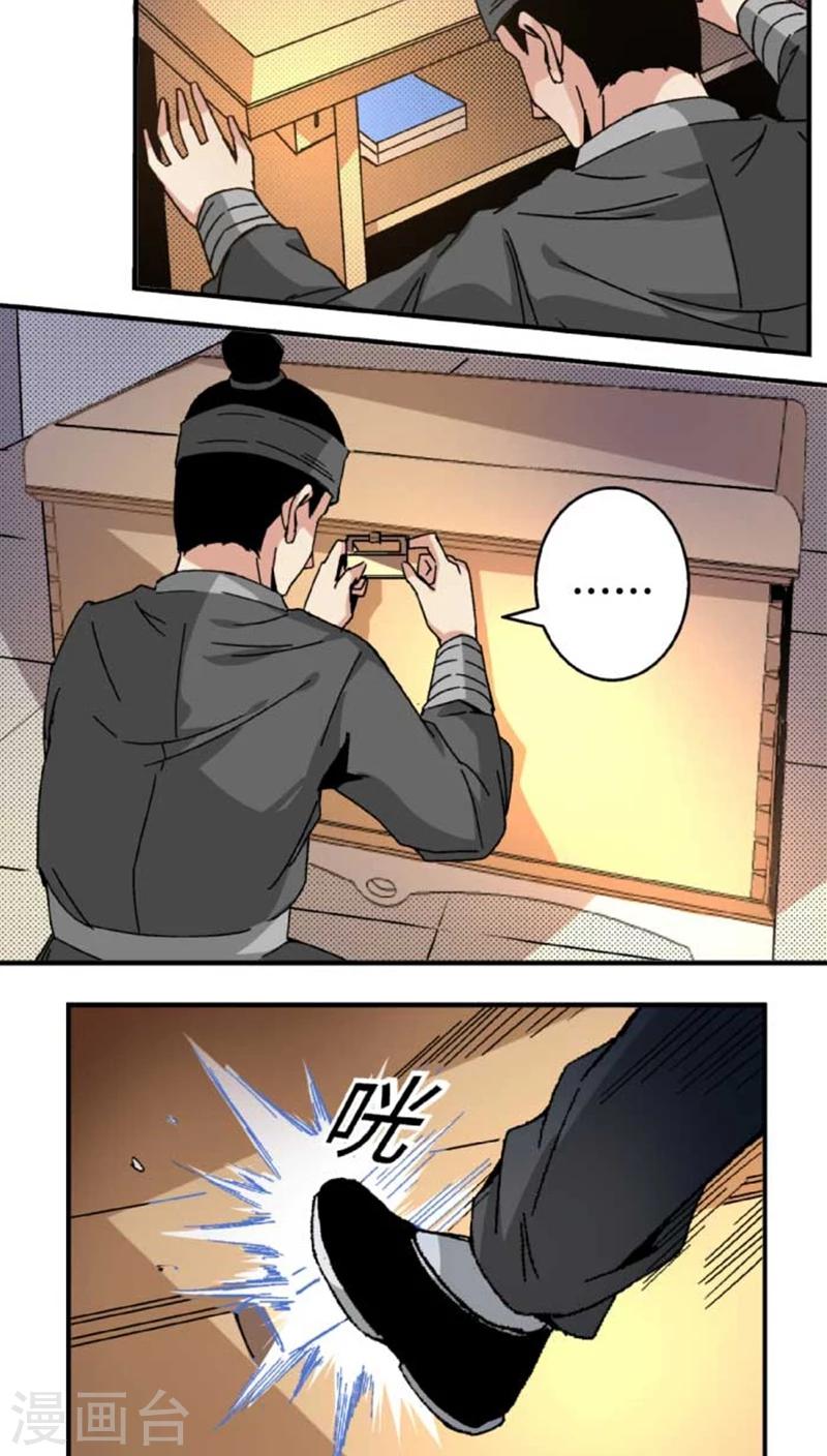 第43话1 指证-第51话