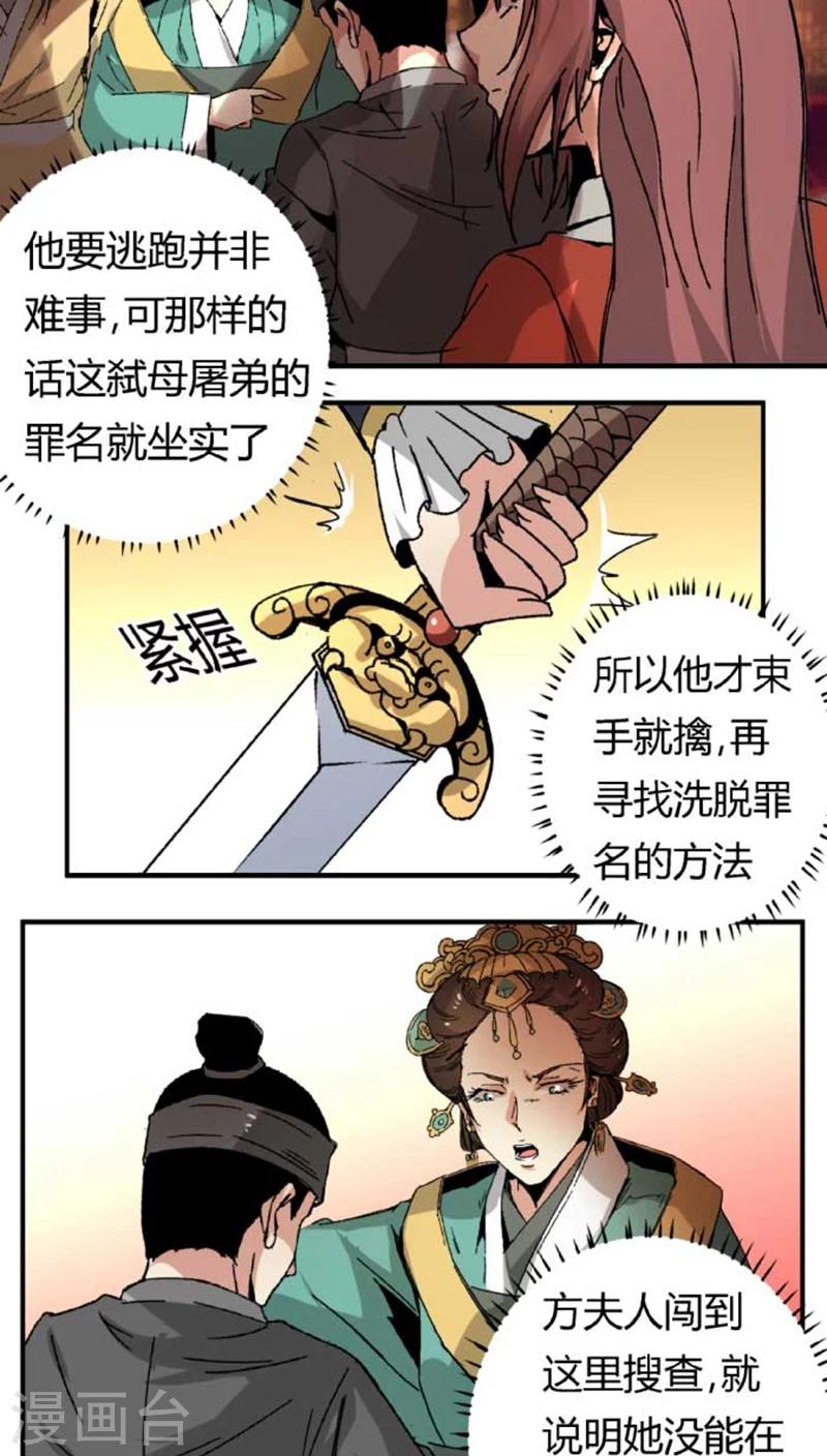 第43话1 指证-第51话