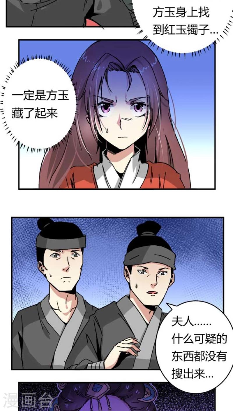 第43话1 指证-第51话
