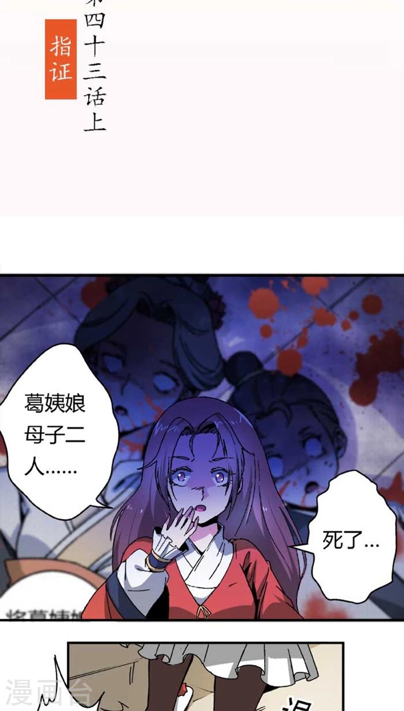 第43话1 指证-第51话