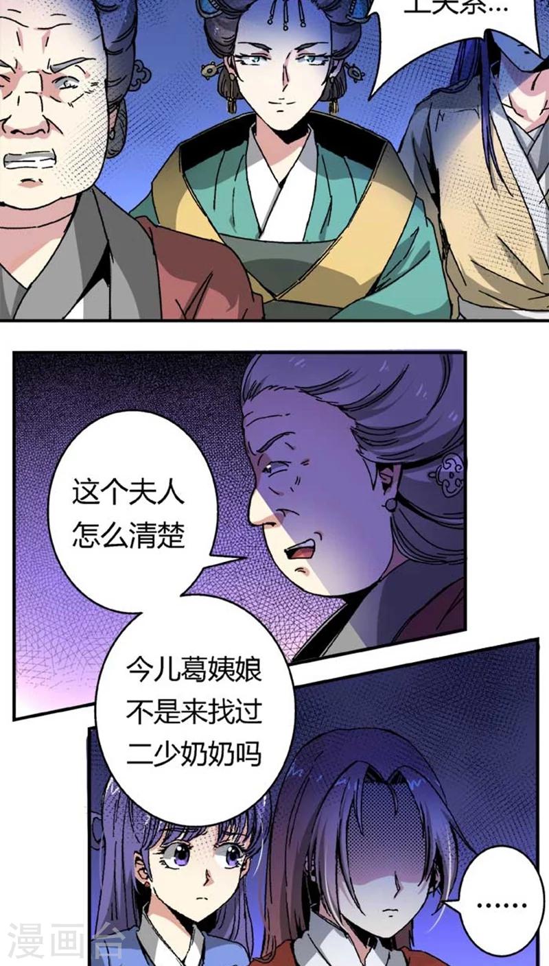 第43话1 指证-第51话
