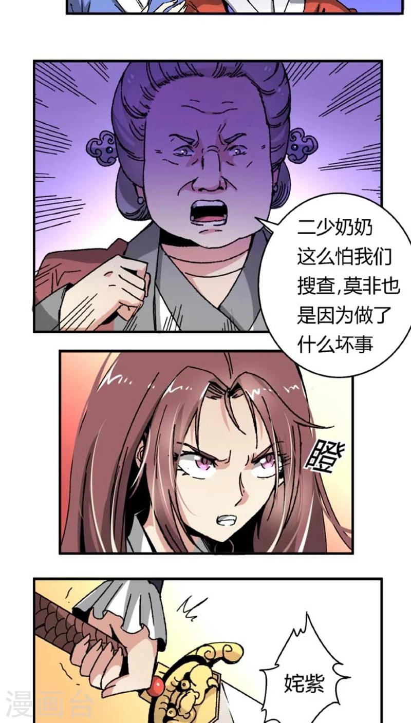 第43话1 指证-第51话