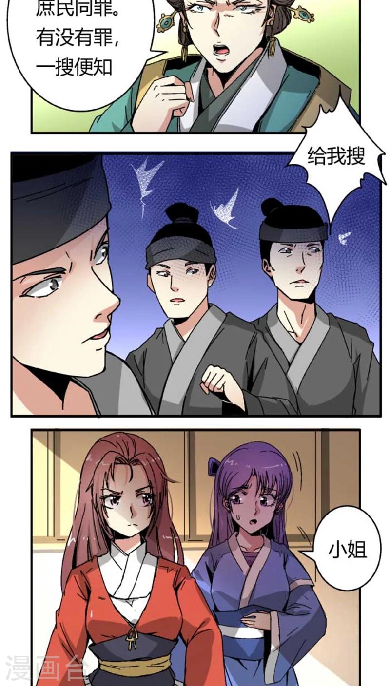 第43话1 指证-第51话