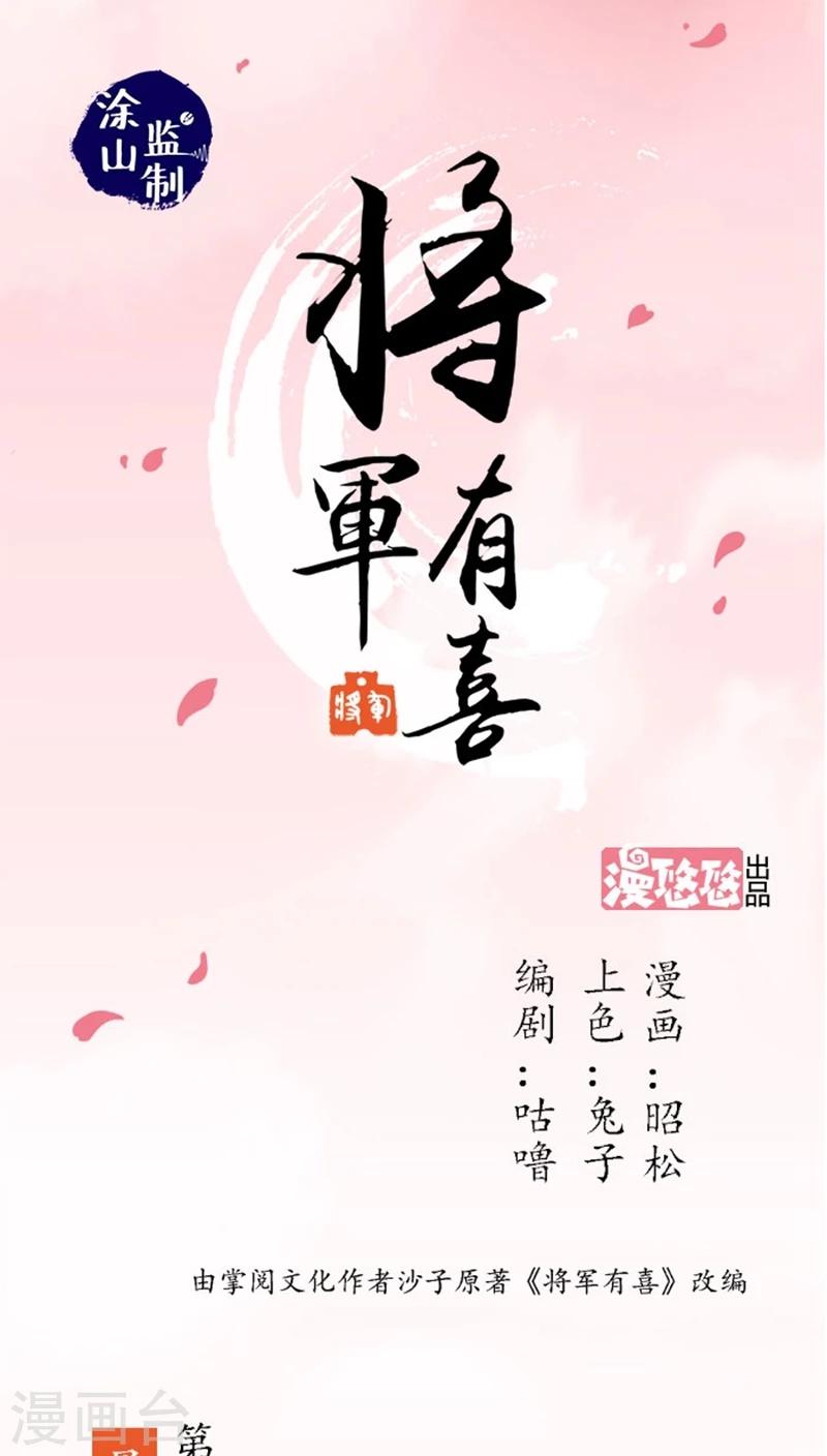 第44话1 最庆幸的事-第53话
