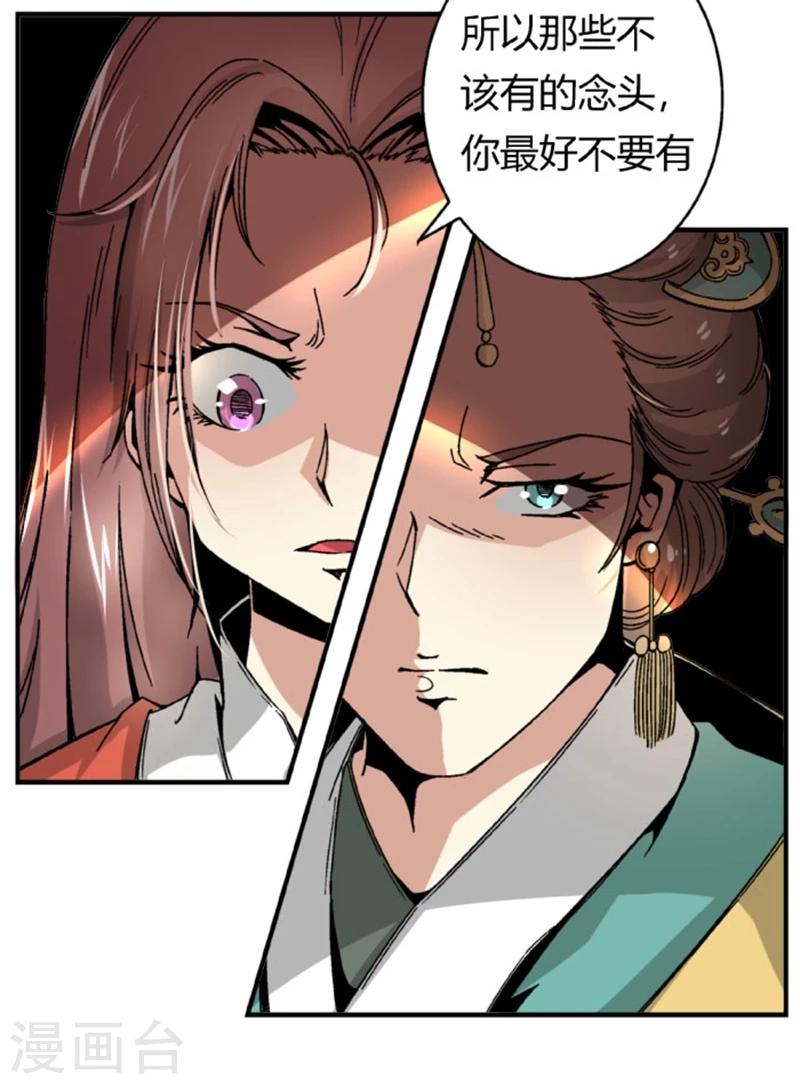 第44话1 最庆幸的事-第53话