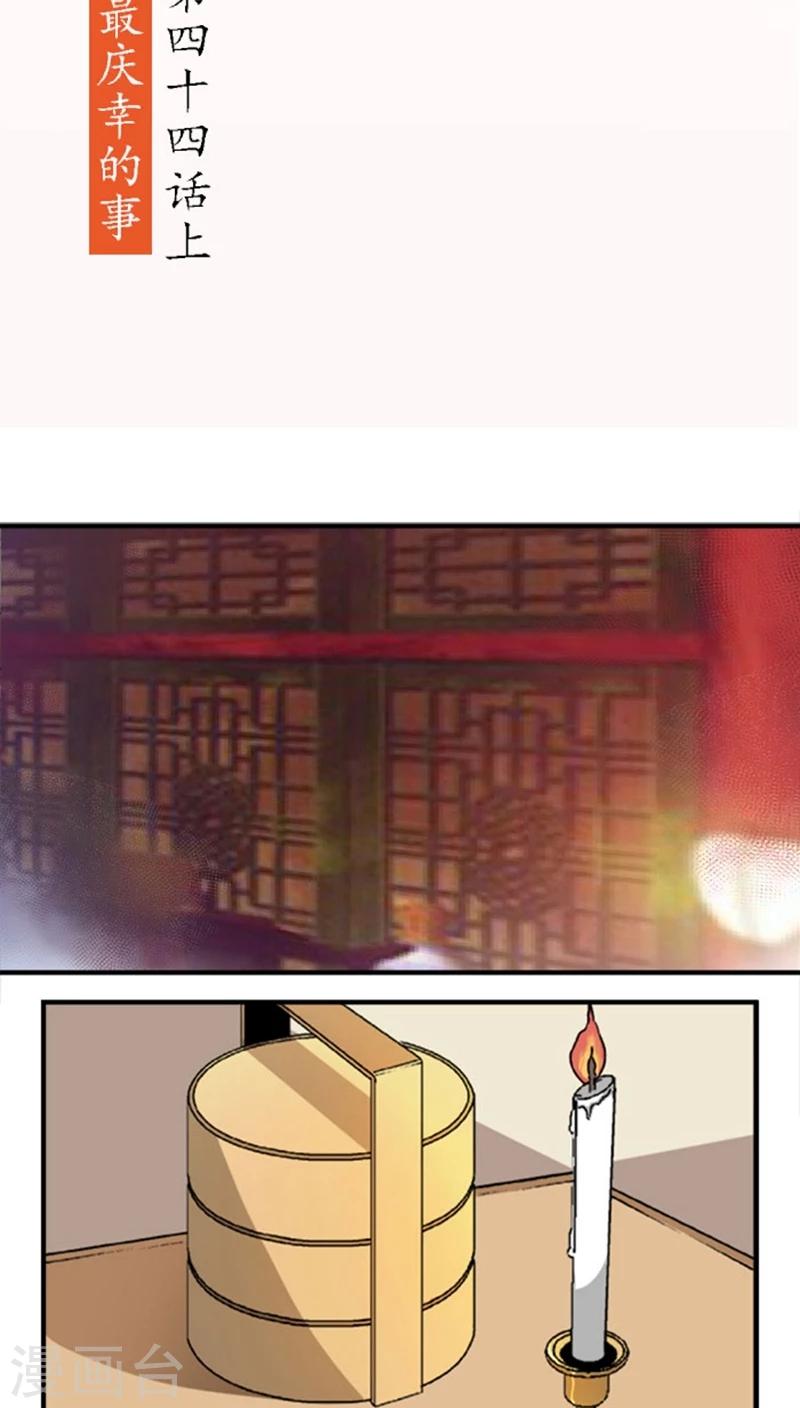 第44话1 最庆幸的事-第53话