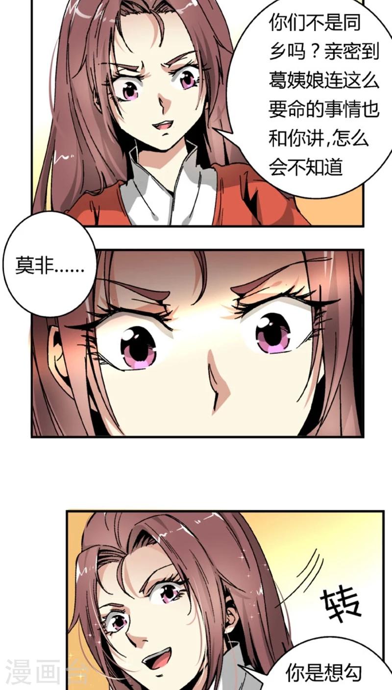 第44话1 最庆幸的事-第53话