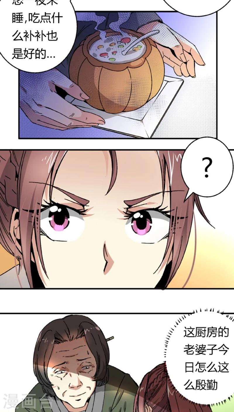 第45话1 下毒-第55话