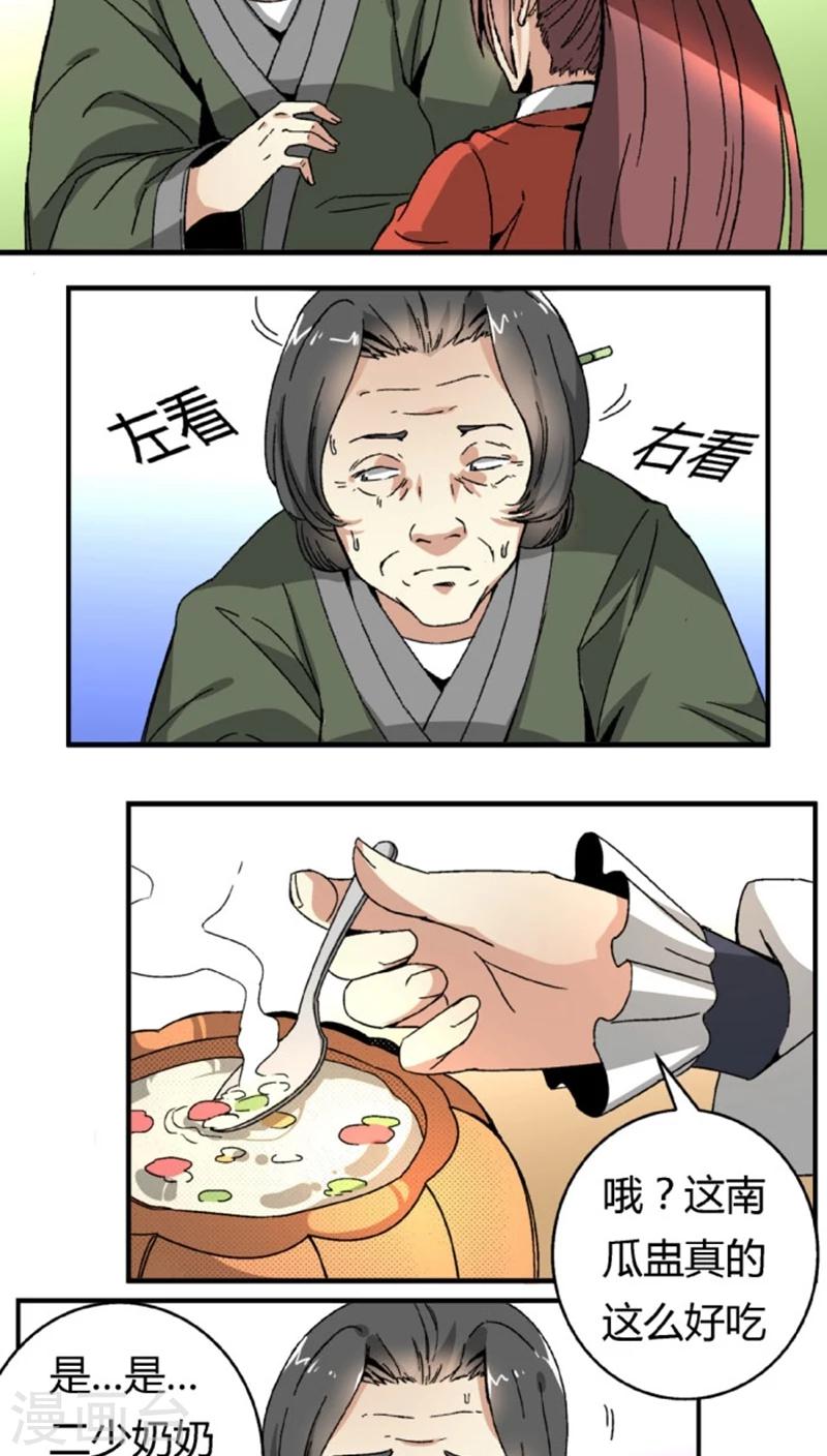 第45话1 下毒-第55话