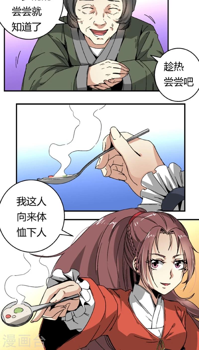 第45话1 下毒-第55话