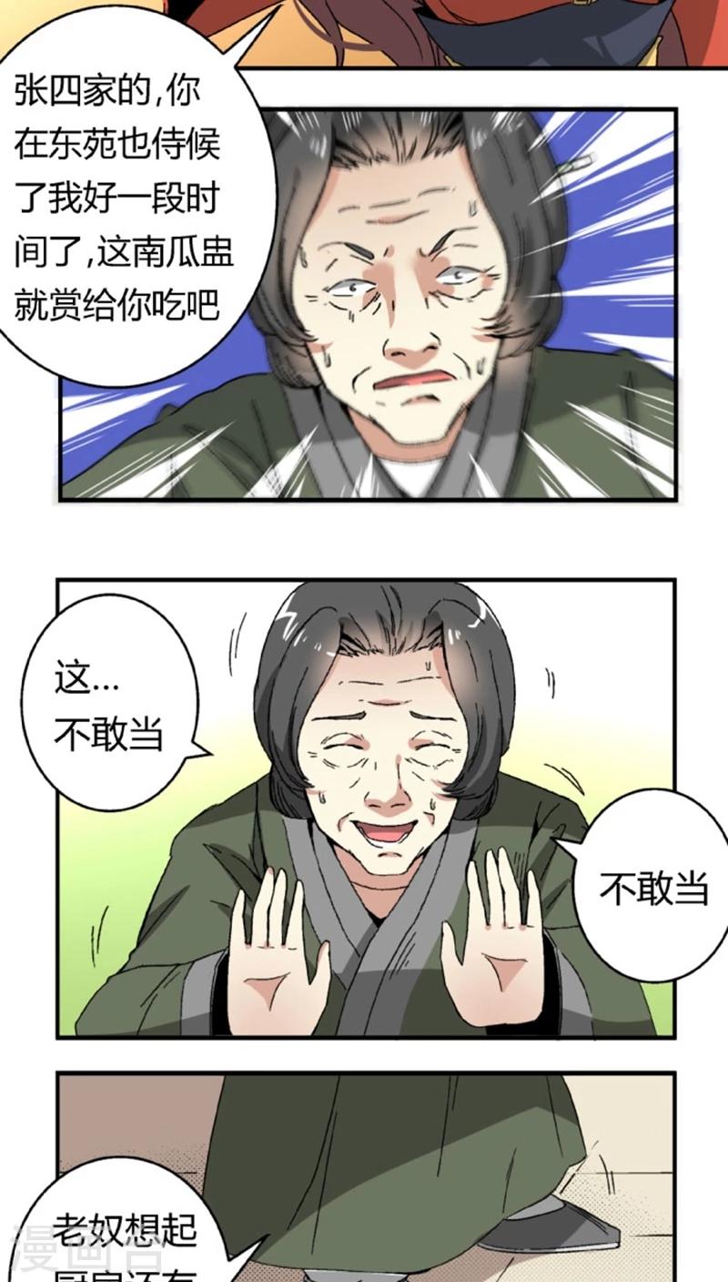 第45话1 下毒-第55话