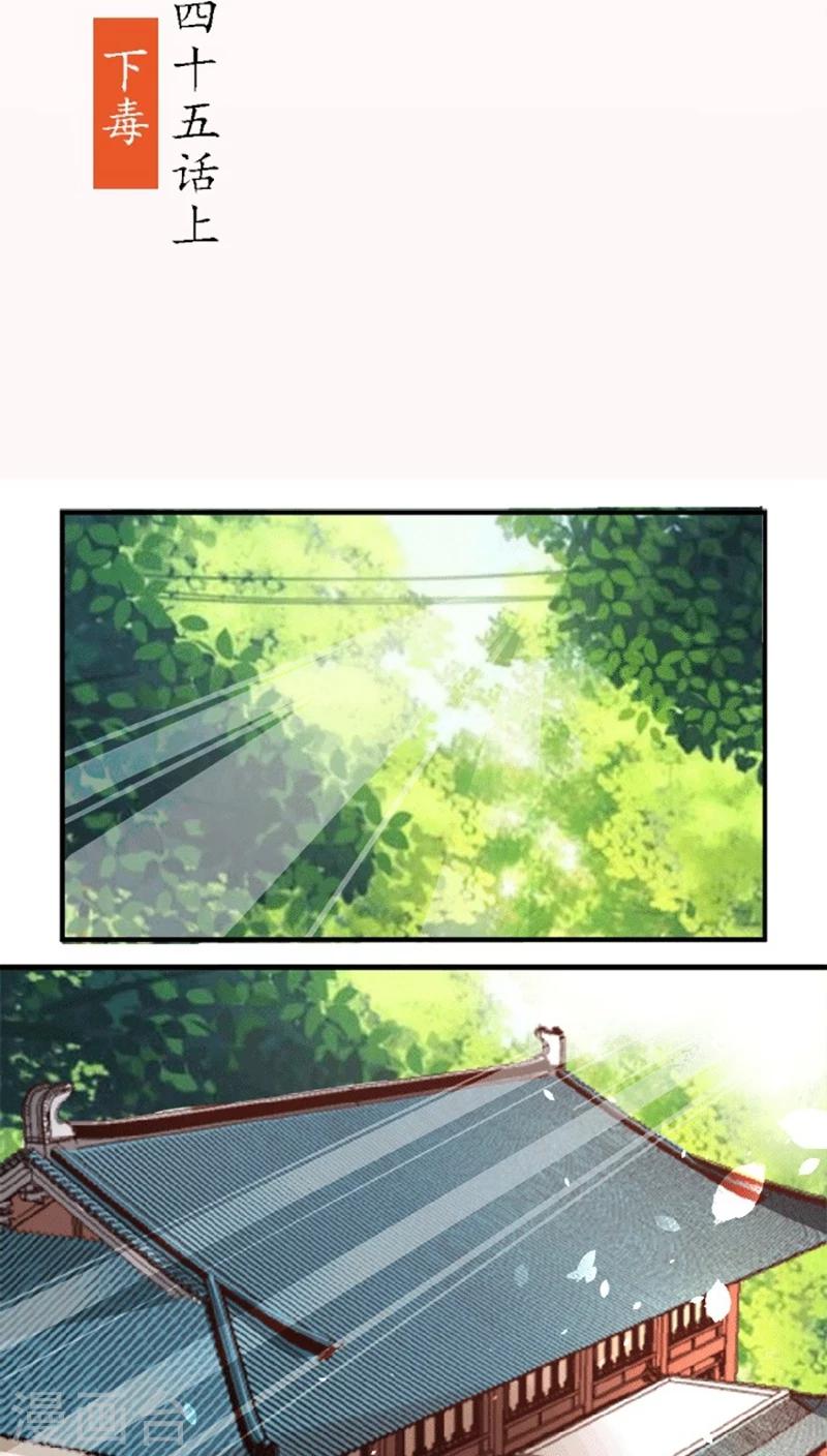 第45话1 下毒-第55话