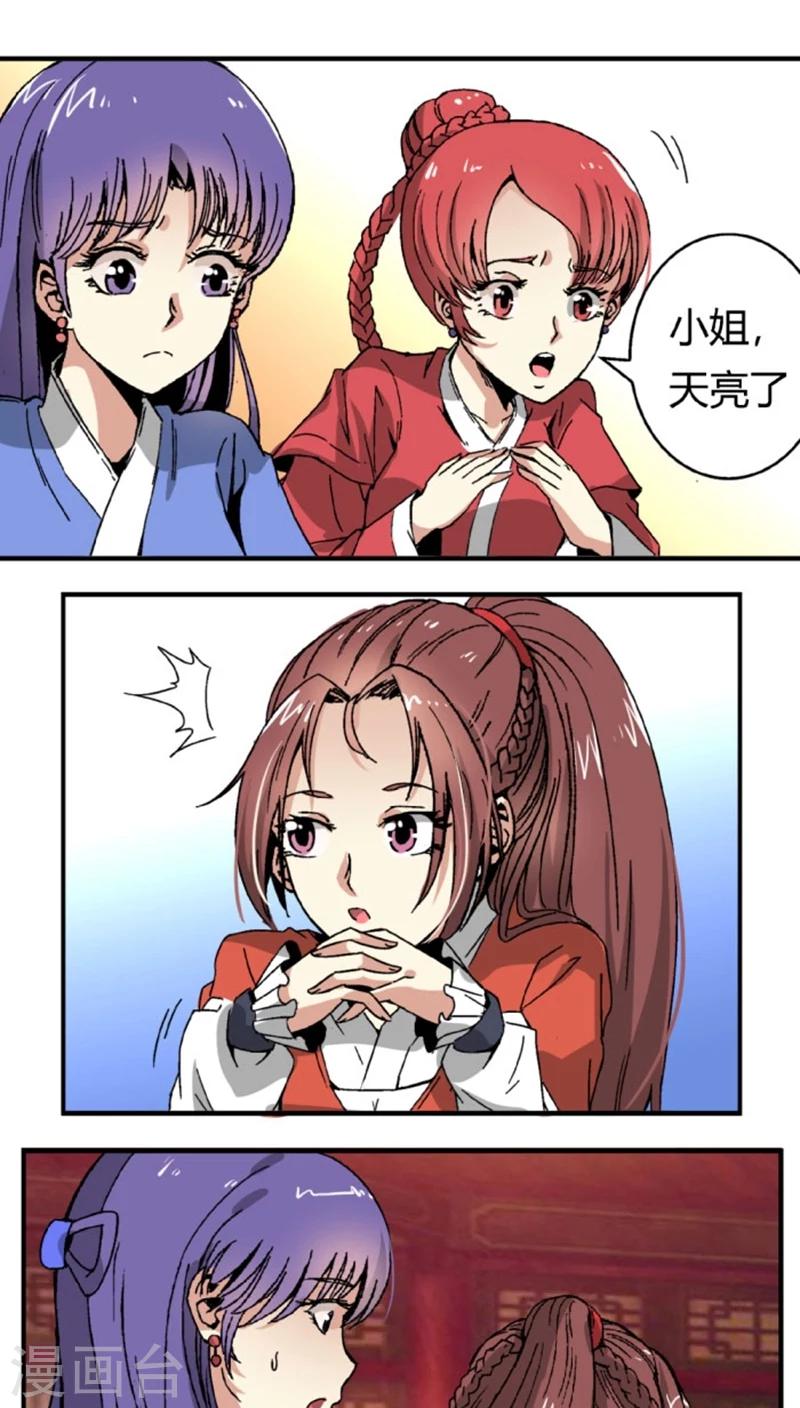 第45话1 下毒-第55话