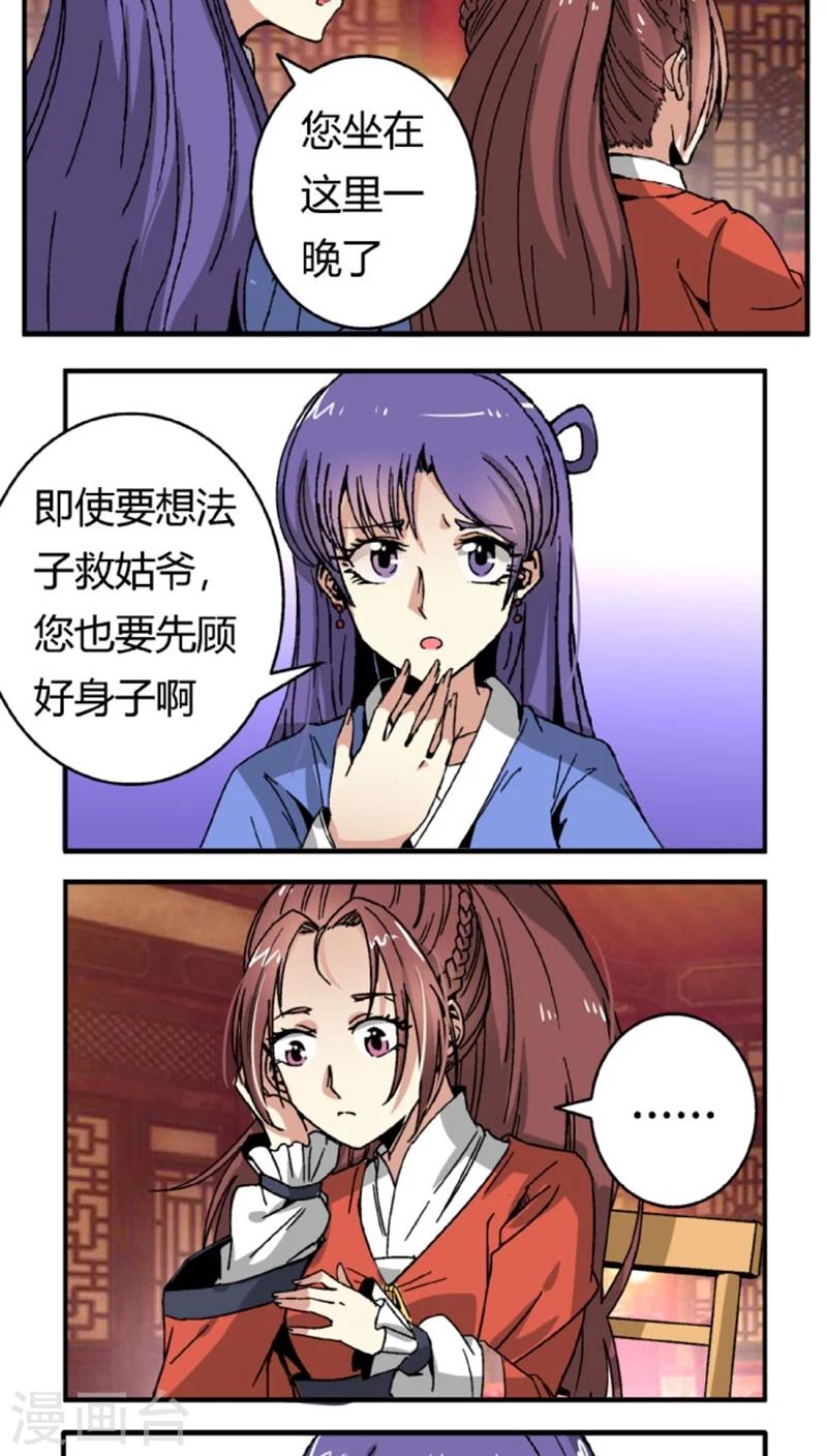 第45话1 下毒-第55话