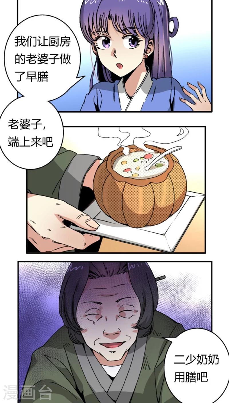 第45话1 下毒-第55话