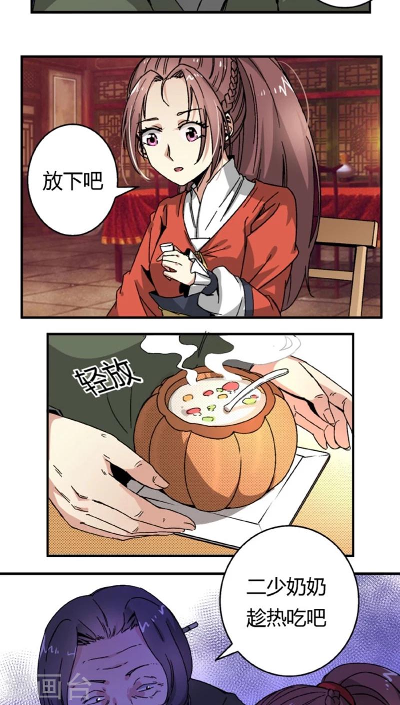 第45话1 下毒-第55话