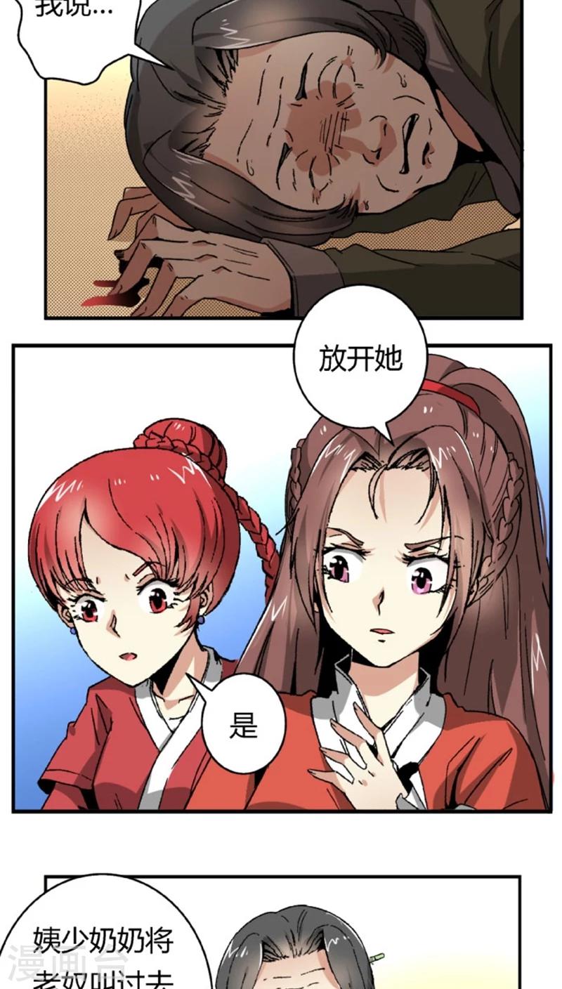 第46话1 逼供-第57话