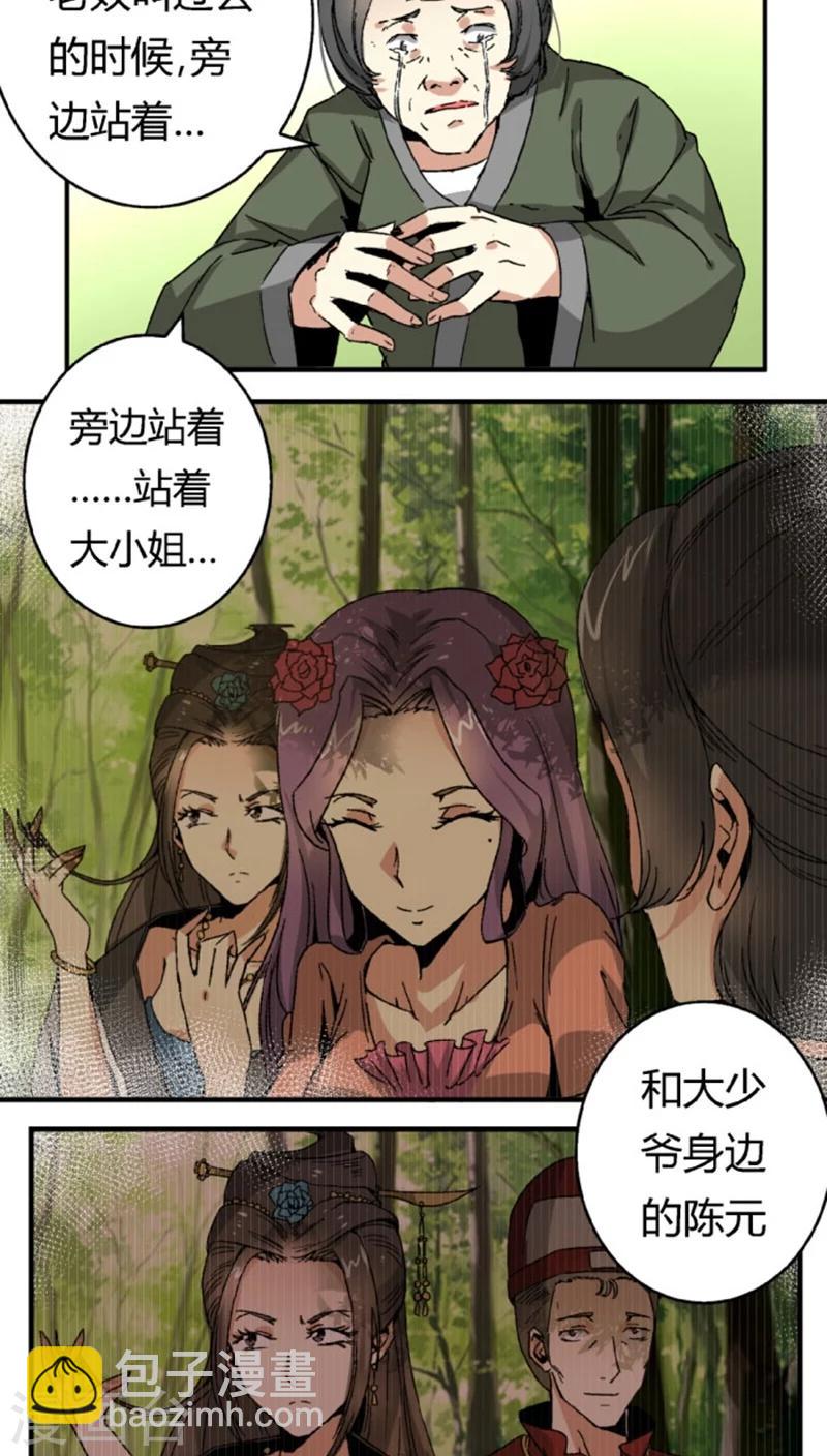第46话1 逼供-第57话