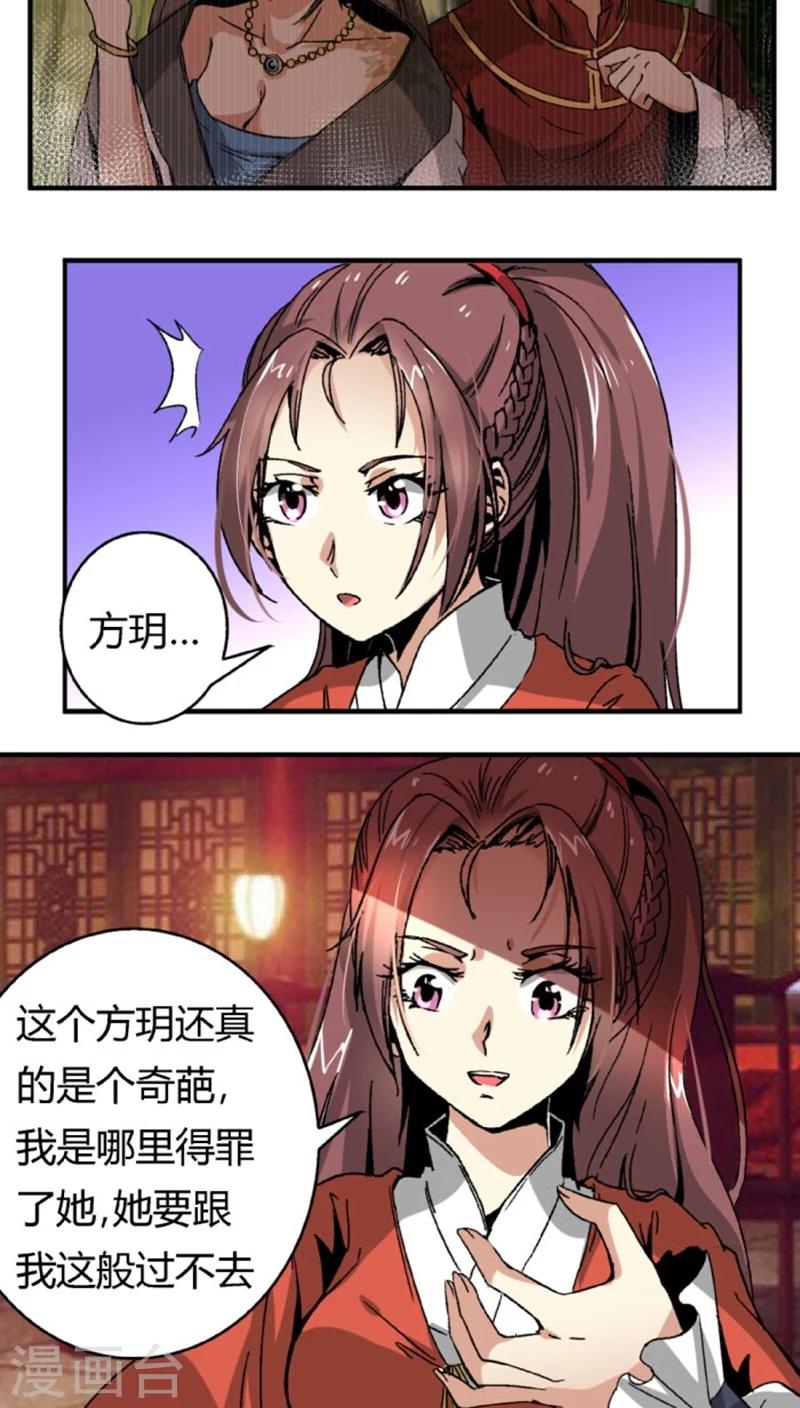 第46话1 逼供-第57话
