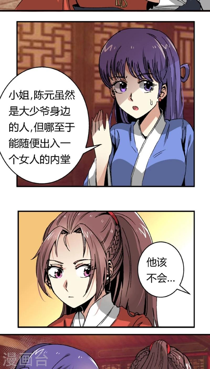 第46话1 逼供-第57话
