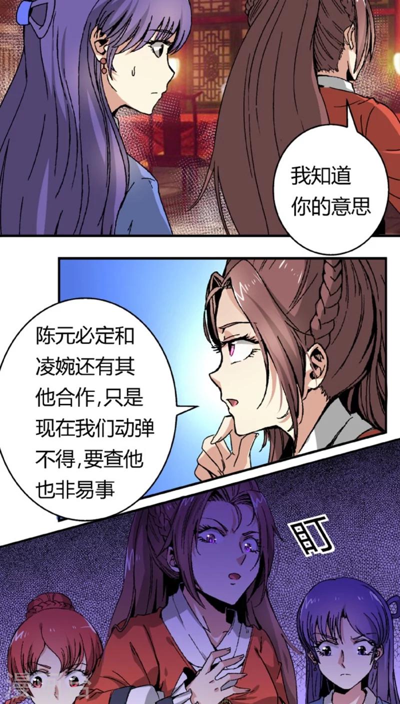 第46话1 逼供-第57话