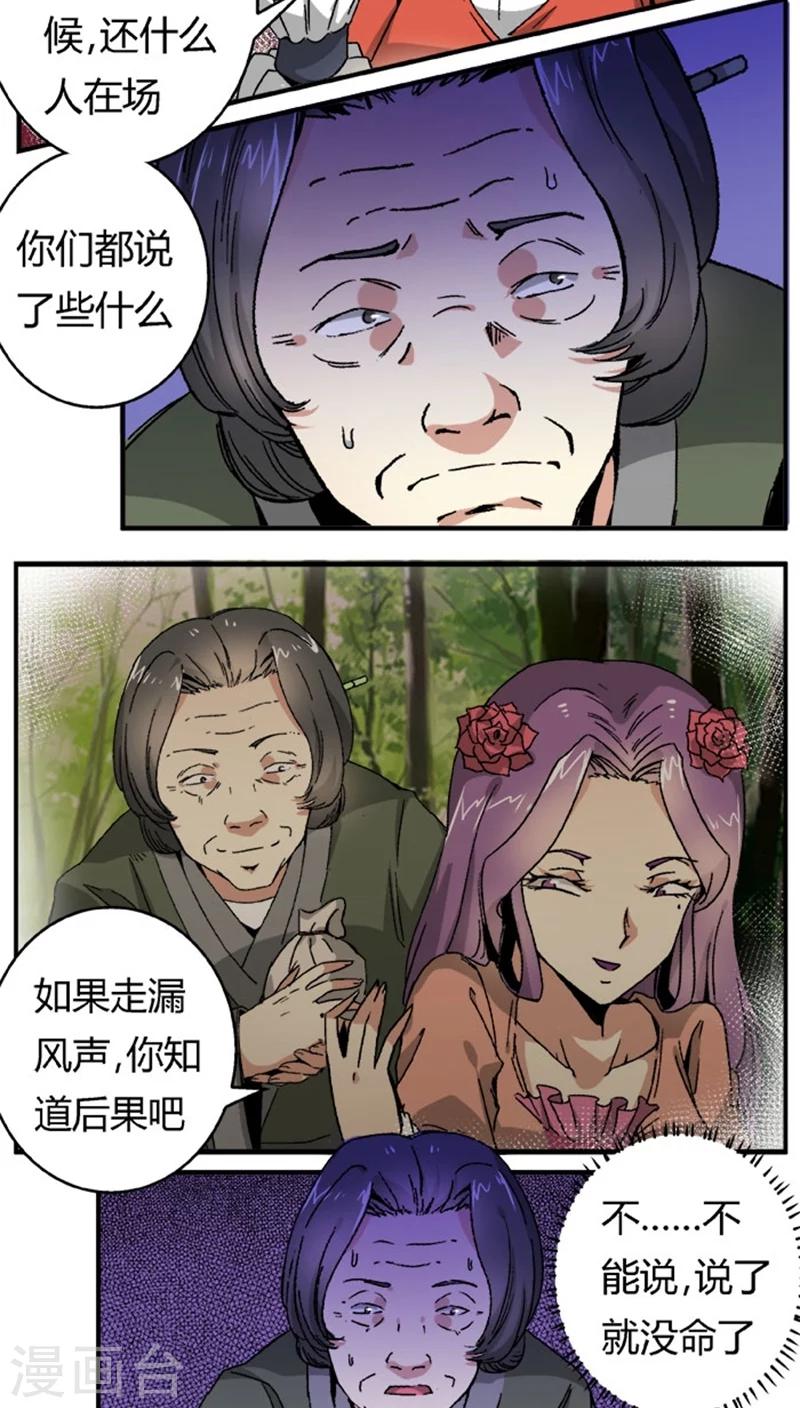 第46话1 逼供-第57话