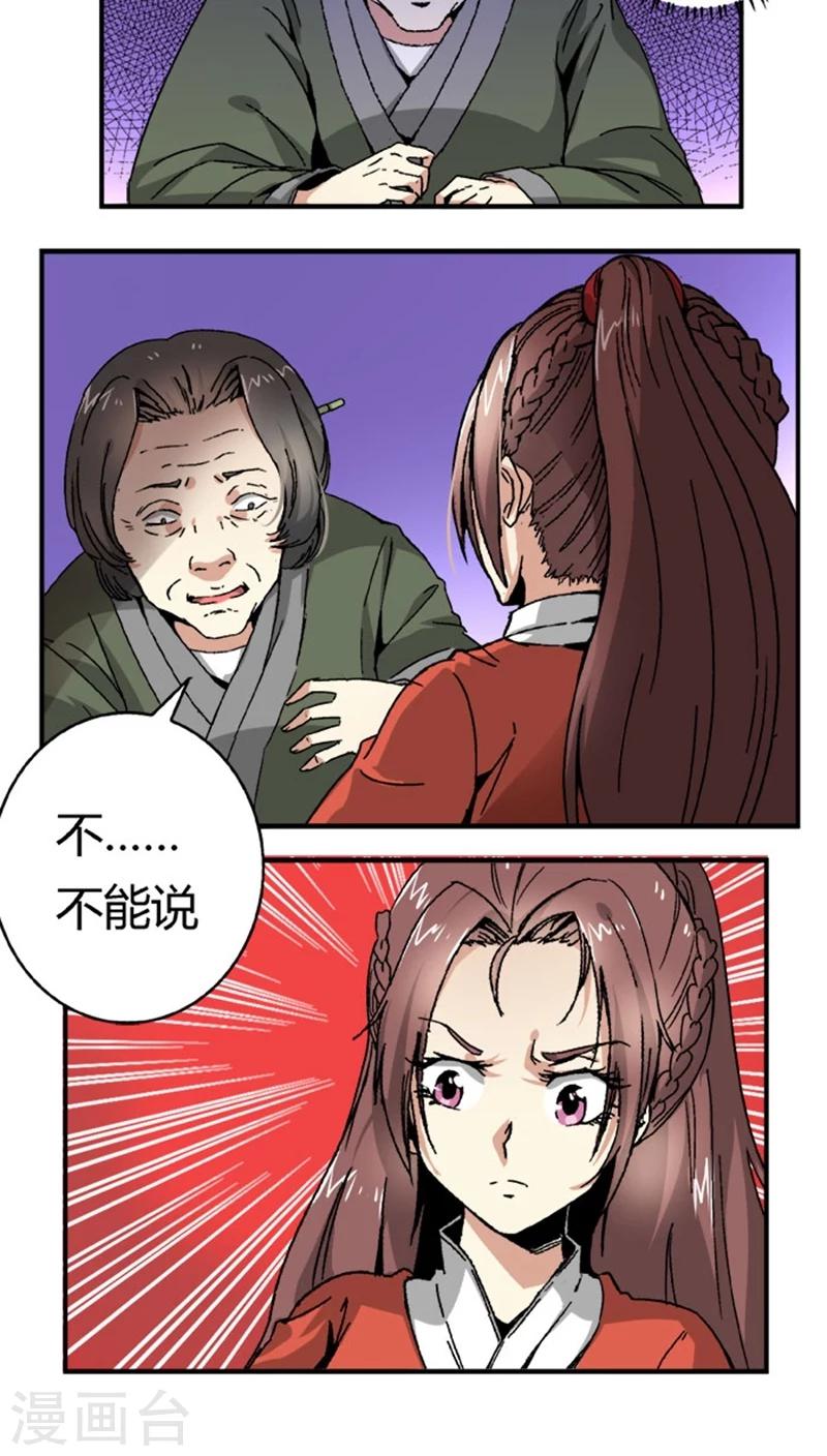 第46话1 逼供-第57话