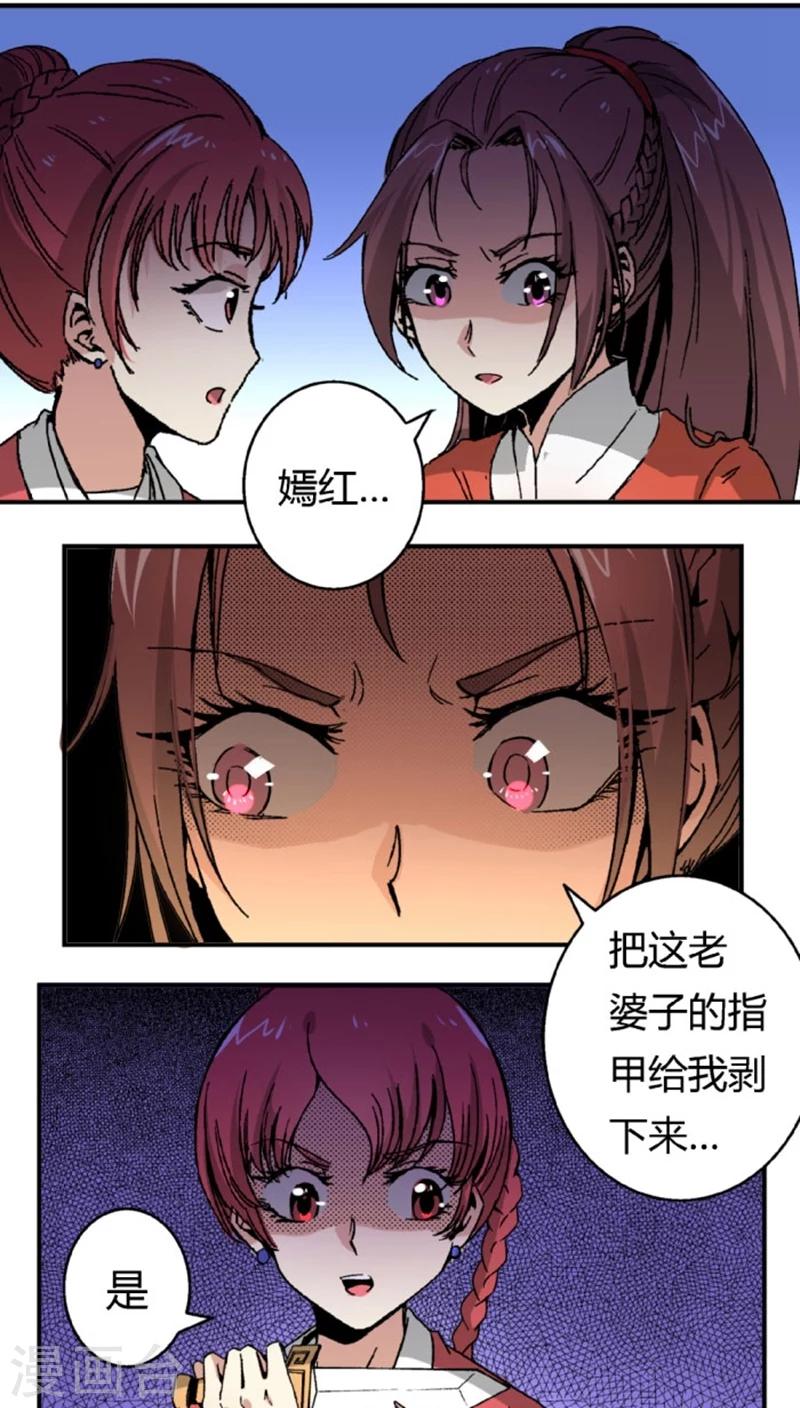 第46话1 逼供-第57话