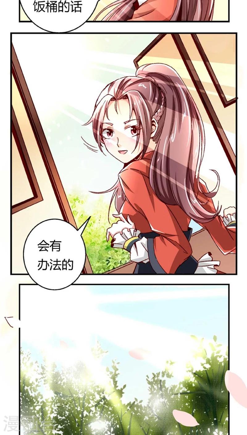 第47话1 多余的救助-第59话