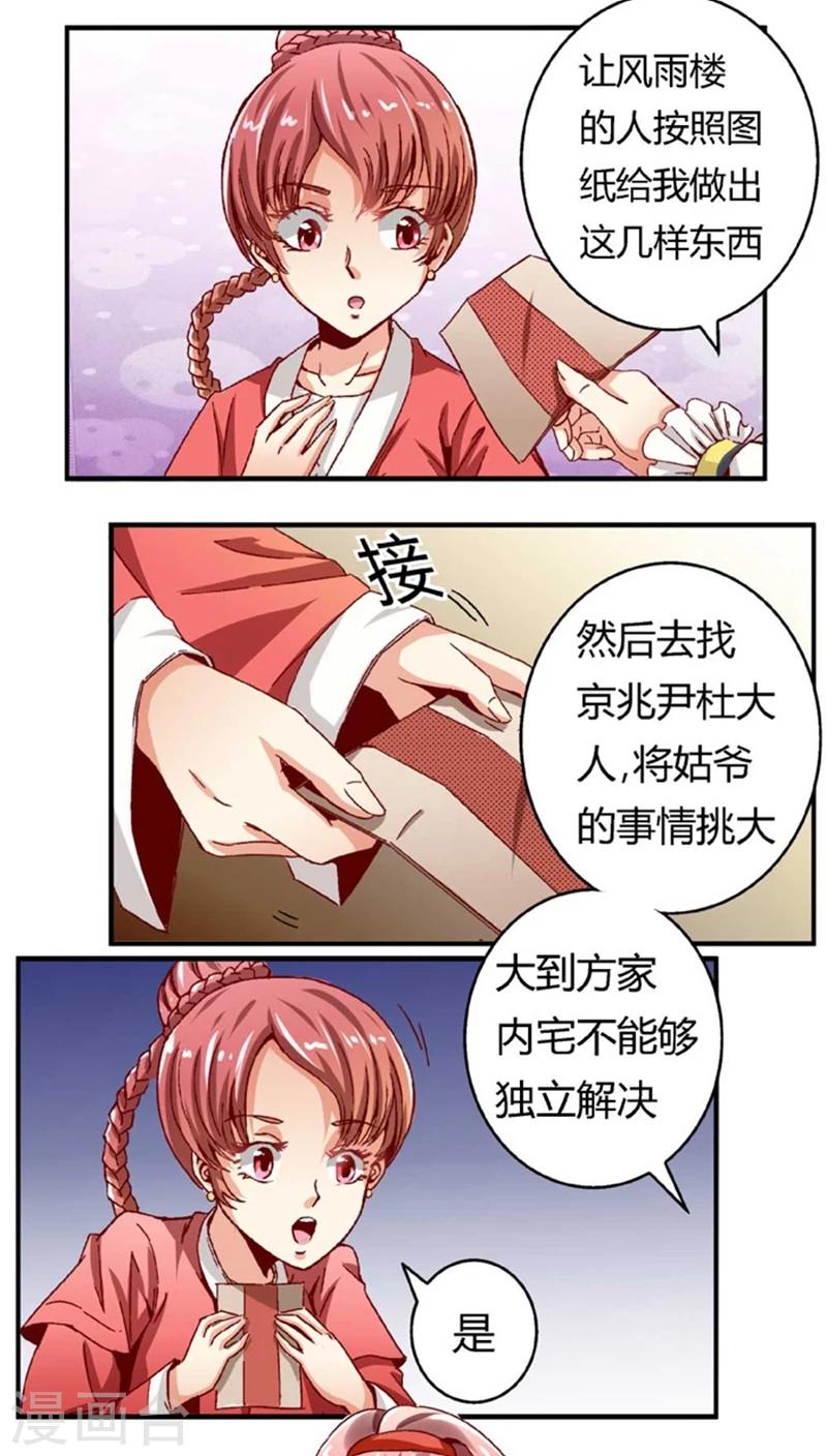 第47话1 多余的救助-第59话