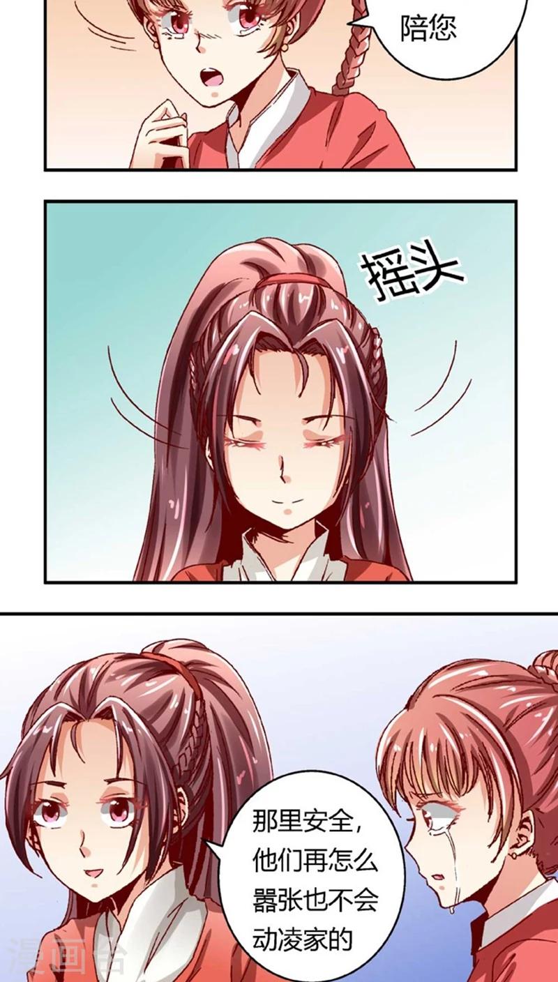 第47话1 多余的救助-第59话