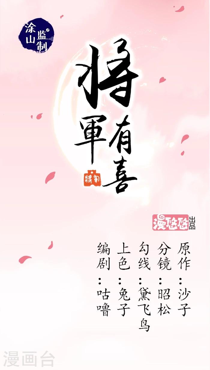 第7话 姻差缘错-第7话