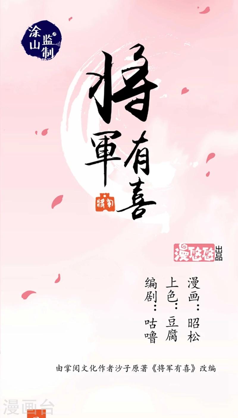 第50话1 是你逼我的-第65话