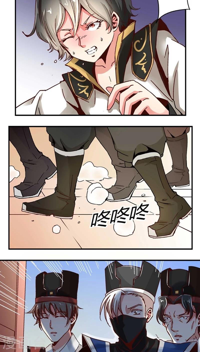 第50话1 是你逼我的-第65话