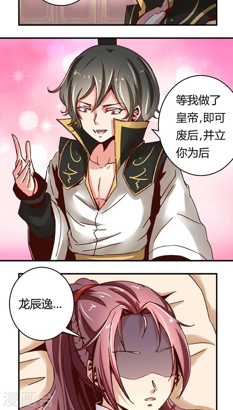 第50话1 是你逼我的-第65话